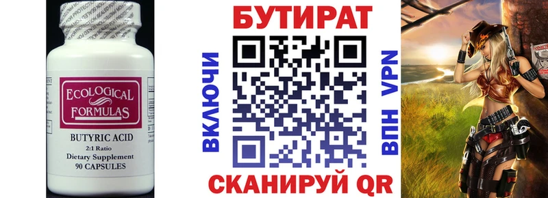 KRAKEN как зайти  где найти наркотики  Хилок  БУТИРАТ BDO 33% 