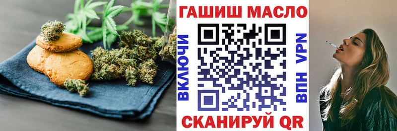 Печенье с ТГК конопля  Хилок 