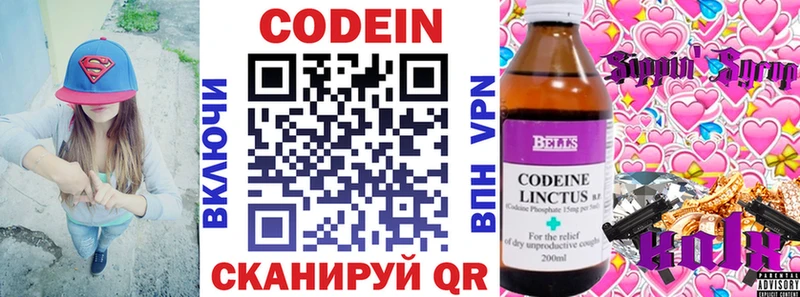 Кодеин Purple Drank  даркнет сайт  Хилок 