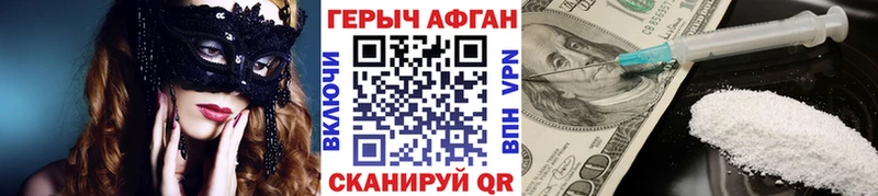 Героин афганец  OMG ONION  Хилок 