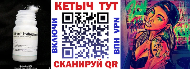 КЕТАМИН VHQ  цены   Хилок 