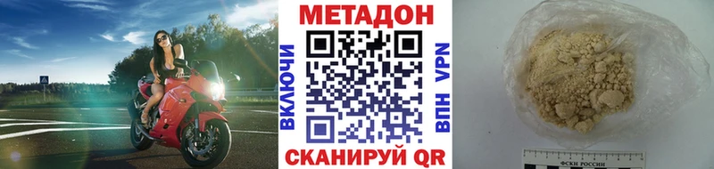 купить  сайты  Хилок  МЕТАДОН VHQ 